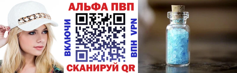 Alpha-PVP VHQ Электрогорск
