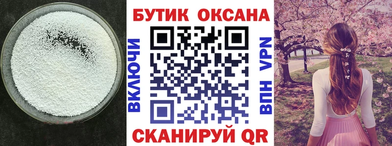 Бутират 99% где купить Электрогорск