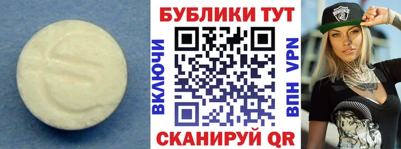 Экстази 99%  Электрогорск 
