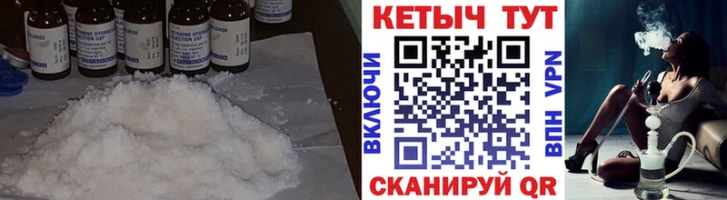 Кетамин ketamine  закладка  Электрогорск 