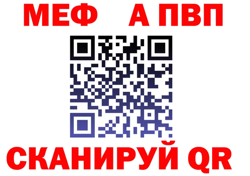 МЯУ-МЯУ 4 MMC tor сайты даркнета hydra Электрогорск