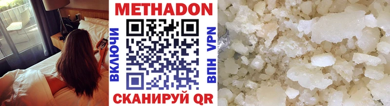 как найти наркотики площадка какой сайт kraken зеркало МЕТАДОН methadone Электрогорск
